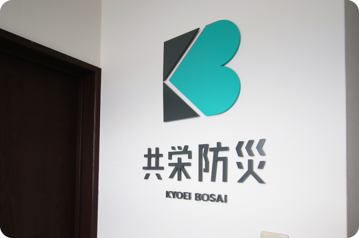 代表取締役八島隆章