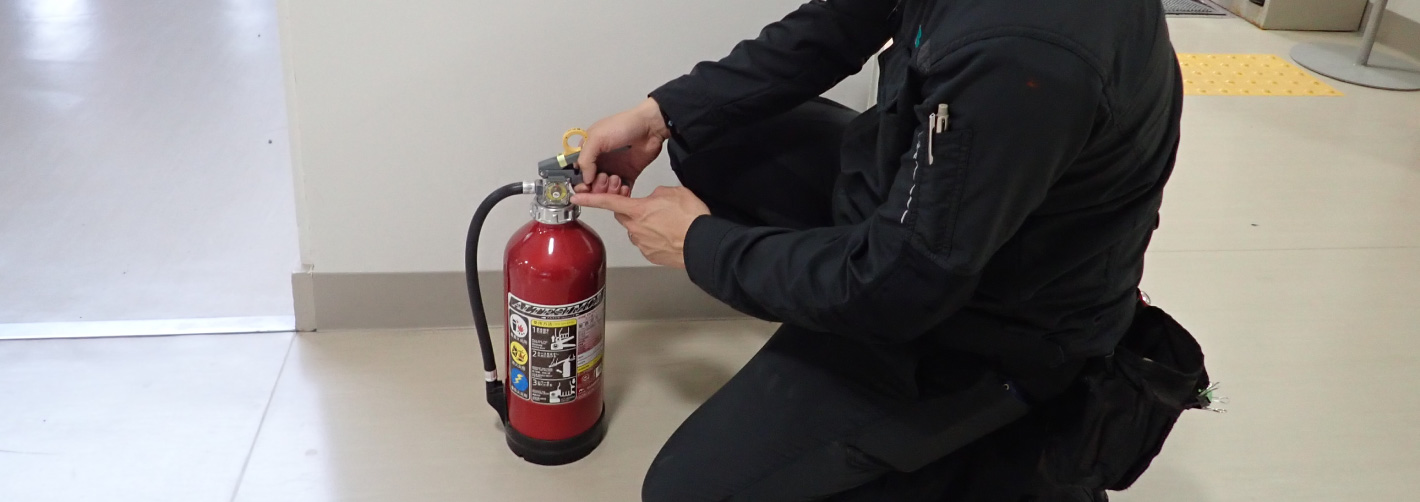 消防用設備の点検