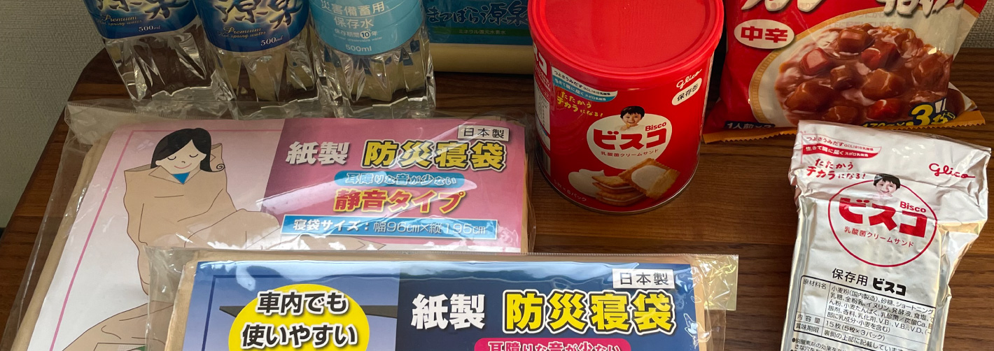防災用品の販売