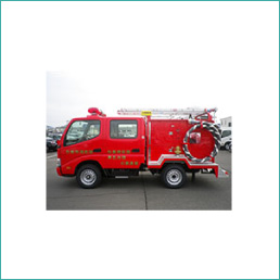 小型動力ポンプ付積載車