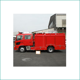 消防化学自動車