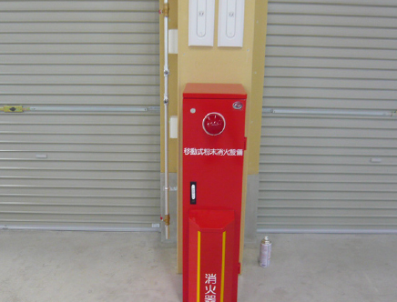 消火設備