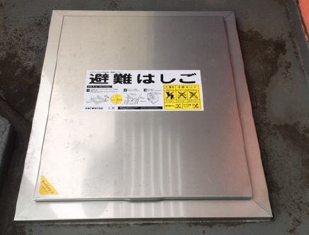 避難器具改修工事